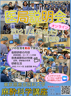 説明会ポスター