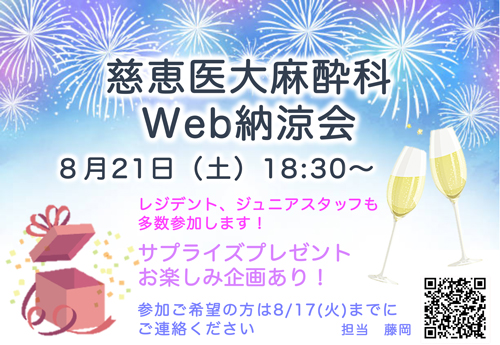 医局説明会のお知らせポスター