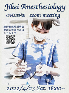 説明会ポスター