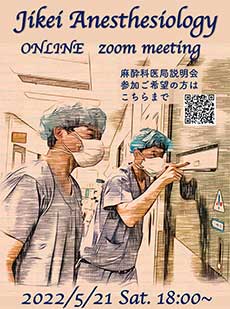 説明会ポスター