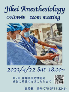 説明会ポスター